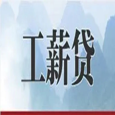南山债务重组公司公积金债务重组申请指南（2025版）